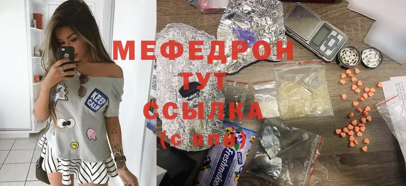 mega ССЫЛКА  Жуков  Мефедрон 4 MMC 